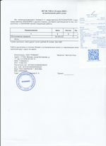 Кассовые чеки с подтверждением в Ишимбае