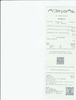 Кассовые чеки с подтверждением в Ишимбае