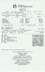 Кассовые чеки с подтверждением в Ишимбае