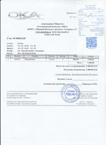 Кассовые чеки с подтверждением в Ишимбае