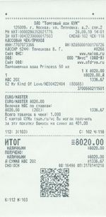 Кассовые чеки с подтверждением в Ишимбае