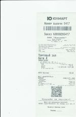 Кассовые чеки с подтверждением в Ишимбае