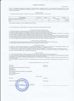 Кассовые чеки с подтверждением в Ишимбае