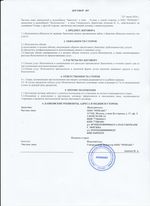 Кассовые чеки с подтверждением в Ишимбае