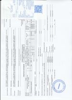 Кассовые чеки с подтверждением в Ишимбае