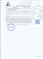 Кассовые чеки с подтверждением в Ишимбае